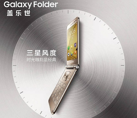 Samsung Galaxy Folder 2 - curiosity for Chinese market