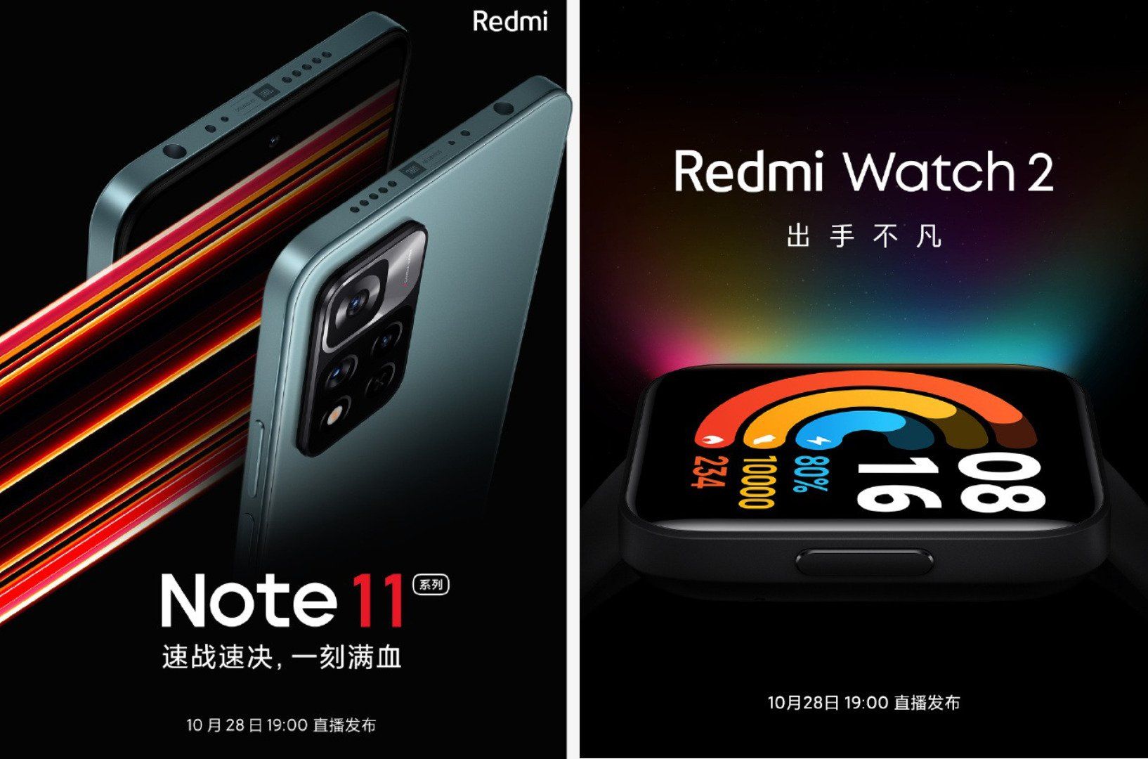 Redmi Watch 2 is coming on October 28