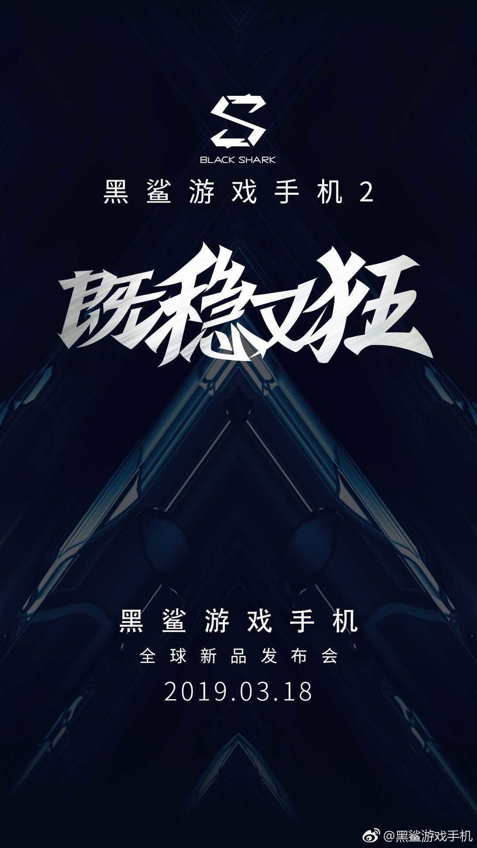 We now know the release date of Xiaomi Black Shark 2