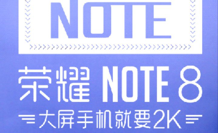 Honor V8 Maxx is Honor Note 8