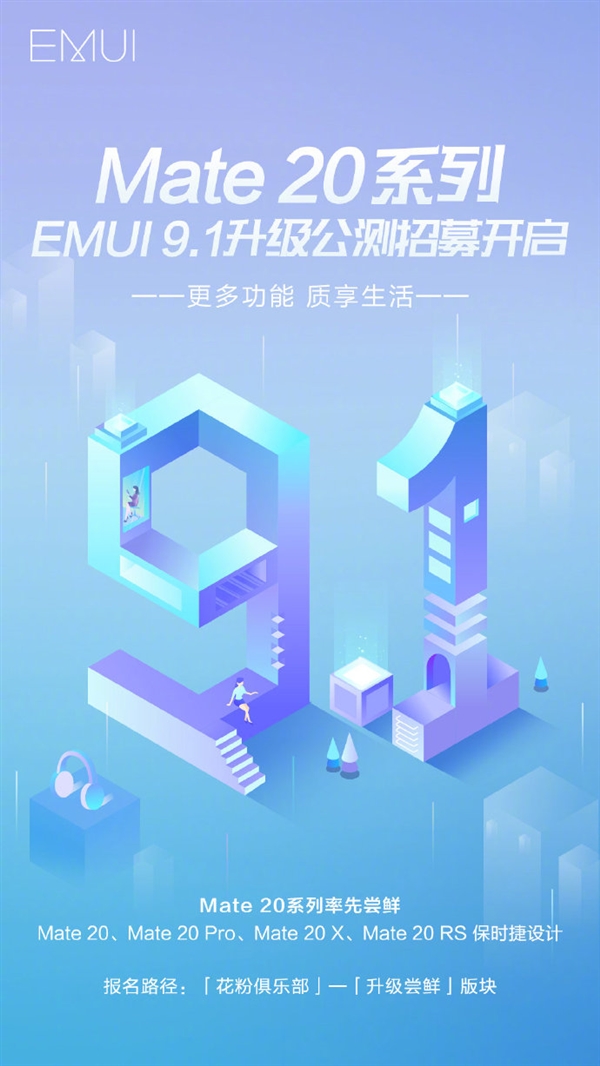 EMUI 9.1 beta now available for Huawei Mate 20