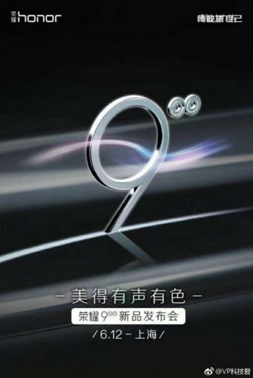 Honor 9 am 12. Juni in Shanghai enthllt werden