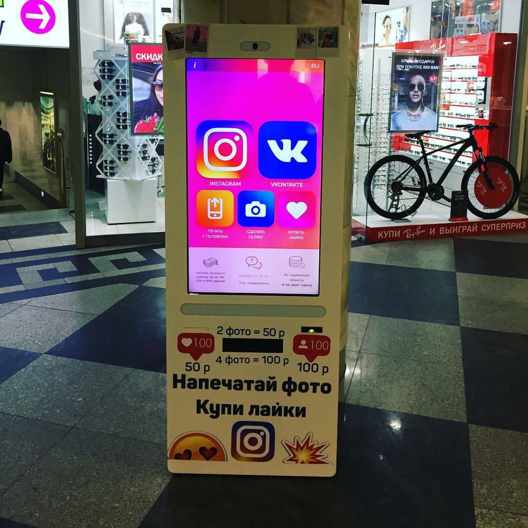 Thumbs up, comrade!, or how Russia has world's first Like vending machine