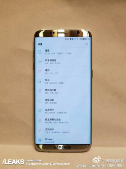 Weibo posts a leaked image of possibly-maybe-who knows Samsung Galaxy S8
