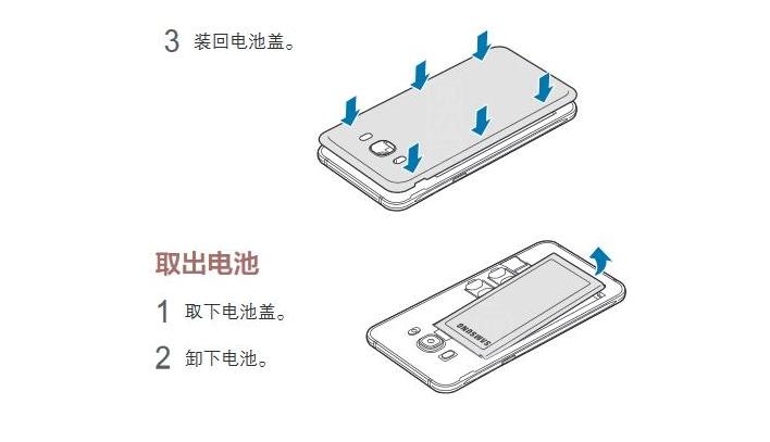 Samsung Galaxy J5 and J7 in TENAA