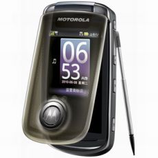 New Motorola MT810 Beihai